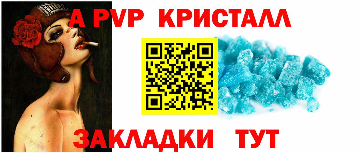 A-PVP VHQ Кушва