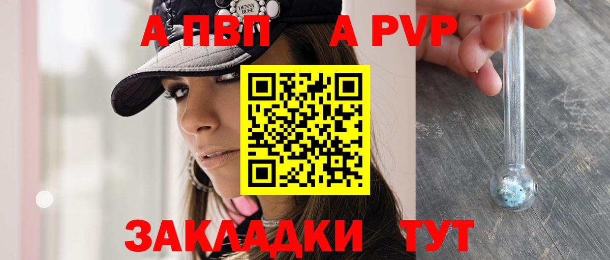 A PVP крисы CK  Alfa_PVP СК  APVP Crystall  Вход с VPN  Кушва 