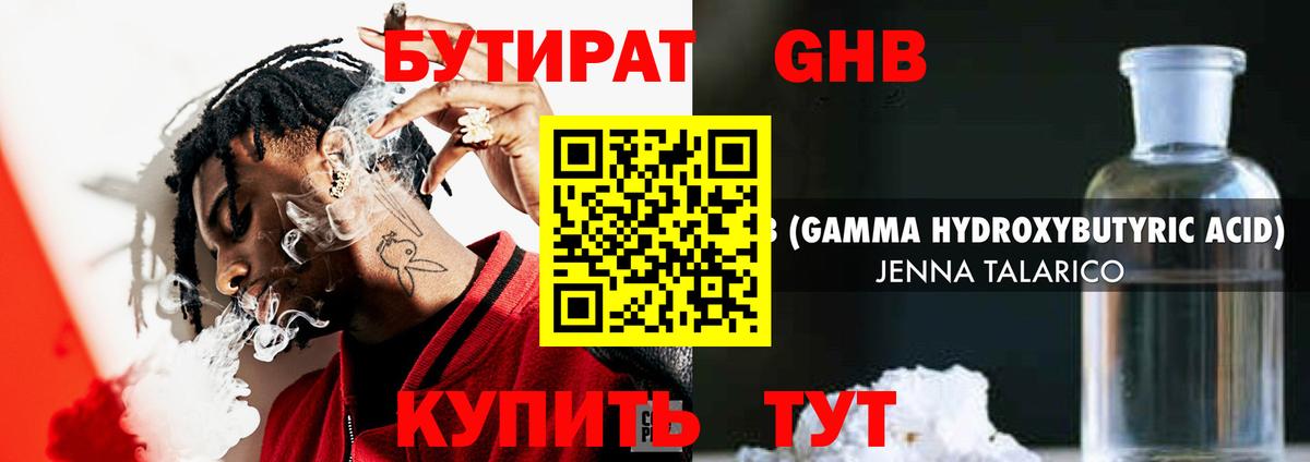 БУТИРАТ Butirat Кушва