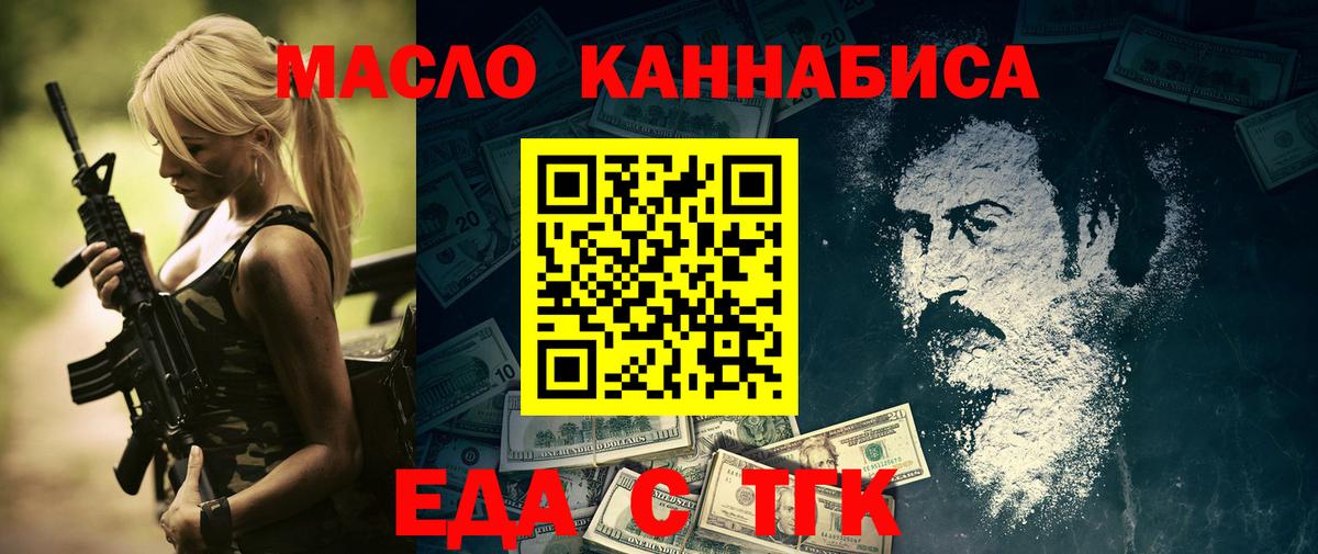 Еда ТГК марихуана  Вход с VPN  Кушва 