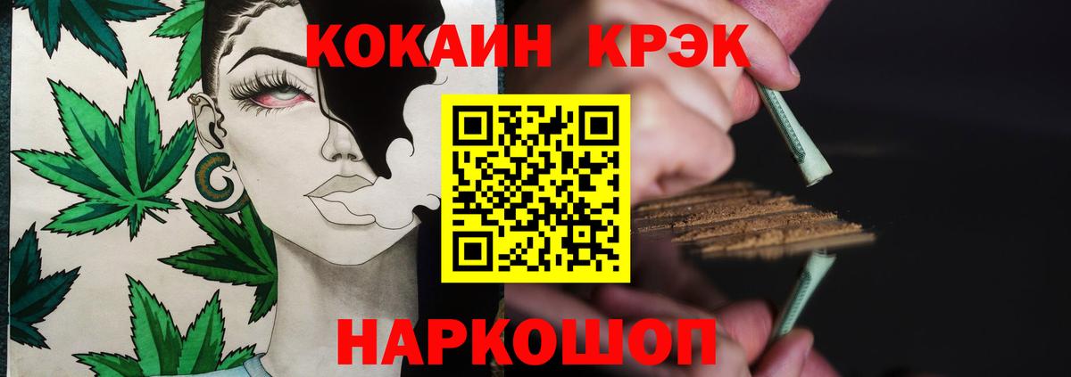 Кокаин  КОКАИН Fish Scale  Вход с VPN  Кушва 