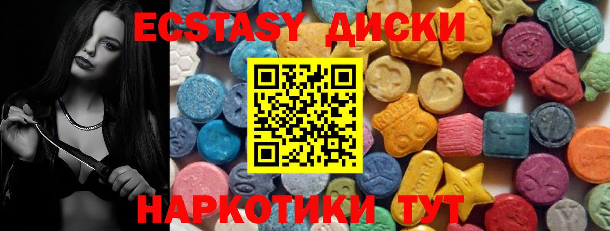 ЭКСТАЗИ XTC Кушва