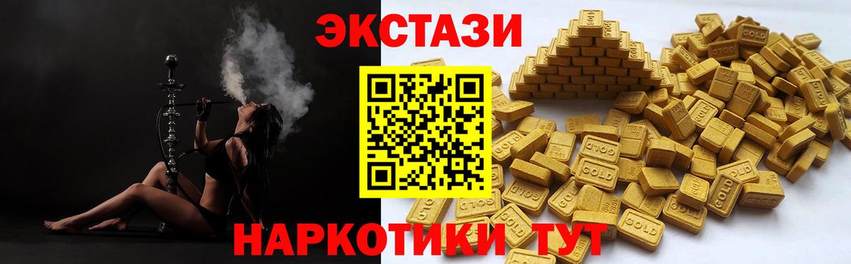 Ecstasy 99%  Вход с VPN  где купить наркоту  Кушва 