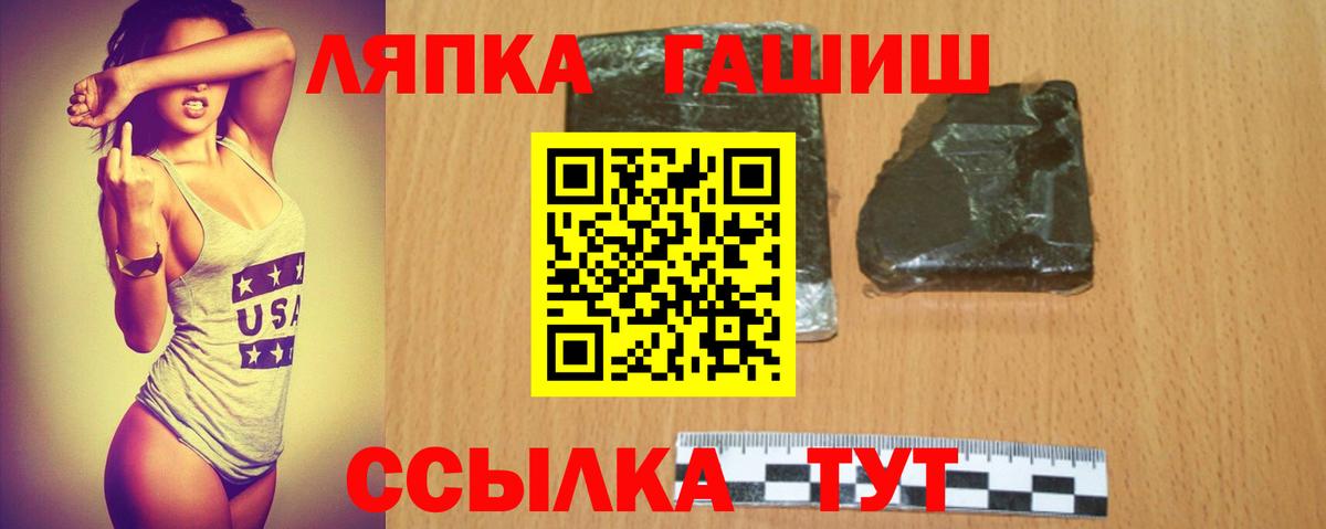 ГАШИШ 40% ТГК  Гашиш  Вход с VPN  Кушва  купить наркотик  Гашиш hashish 
