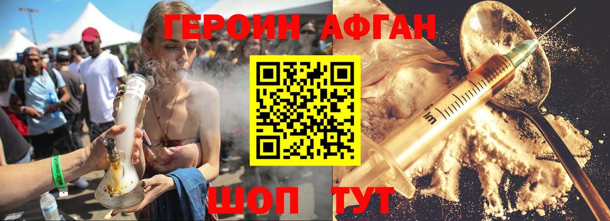 ГЕРОИН Heroin Кушва