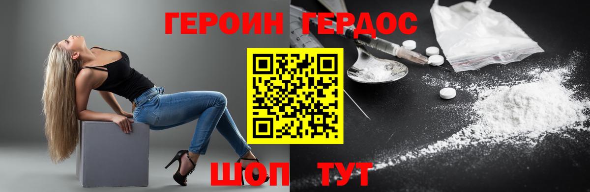 Кушва  ГЕРОИН  Вход с VPN  ГЕРОИН белый 