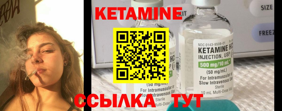 КЕТАМИН ketamine  Вход с VPN  Кушва  КЕТАМИН VHQ 