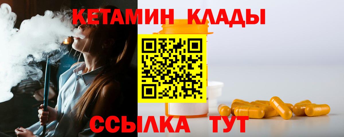 Кетамин VHQ Кушва