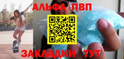 альфа пвп VHQ Кандалакша