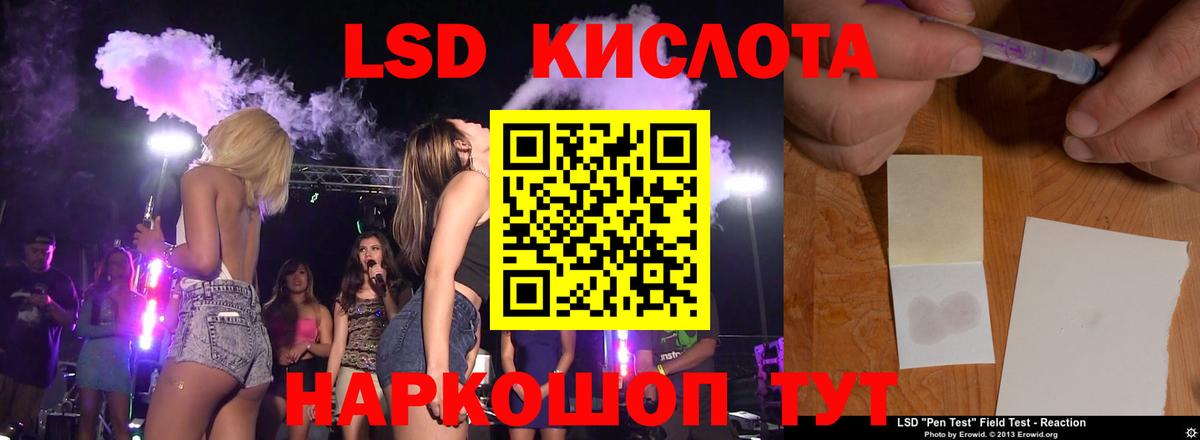 Лсд 25 экстази кислота Кушва