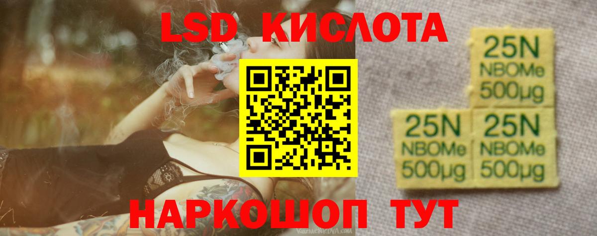 ЛСД экстази кислота  Вход с VPN  Кушва  LSD-25 экстази кислота 