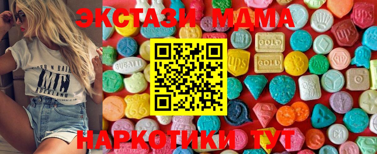МДМА  Вход с VPN  Кушва  МДМА Molly  МДМА VHQ 