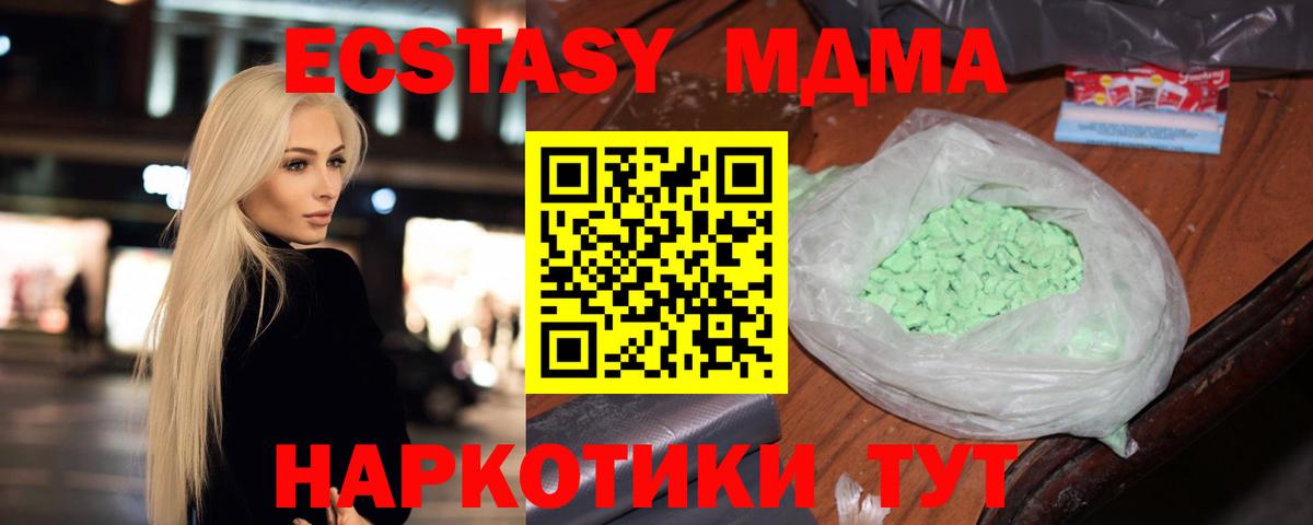 МДМА crystal Кушва