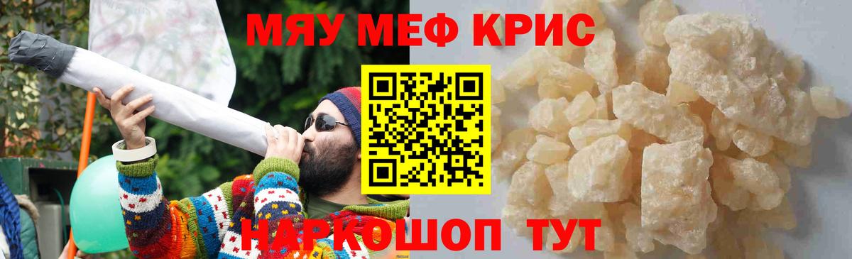 Меф мука Кушва