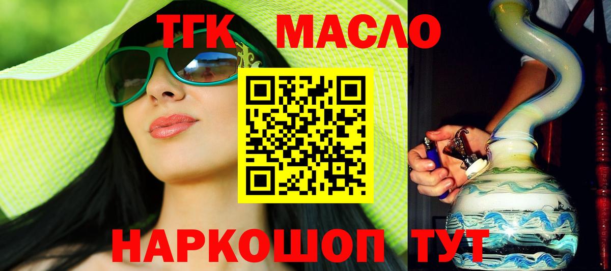 Дистиллят ТГК THC oil  Вход с VPN  Дистиллят ТГК THC oil  Кушва 